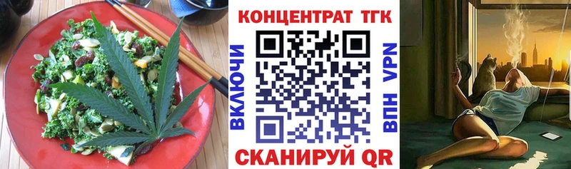 Еда ТГК конопля  Галич 