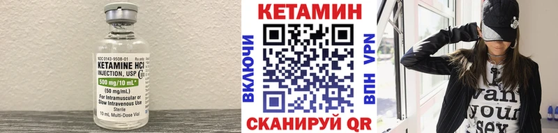 Кетамин ketamine  Галич 