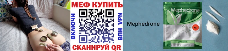 Мефедрон кристаллы Галич