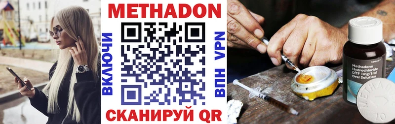 что такое наркотик  Галич  Метадон кристалл 